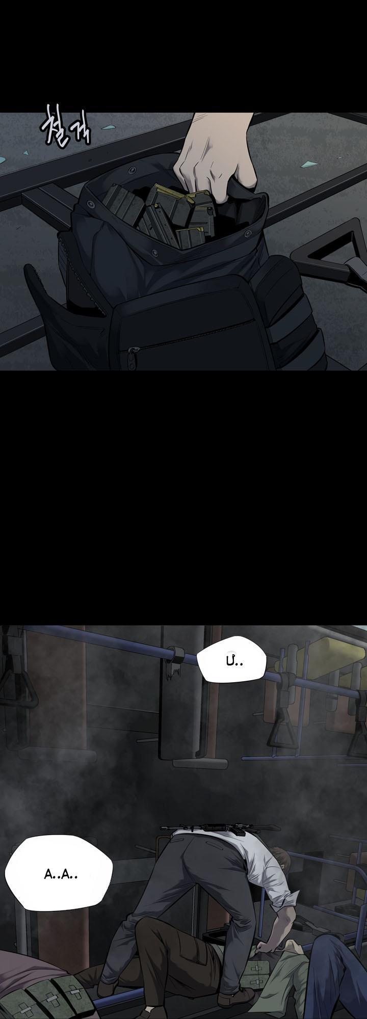 Hive Chapter 89 - 7
