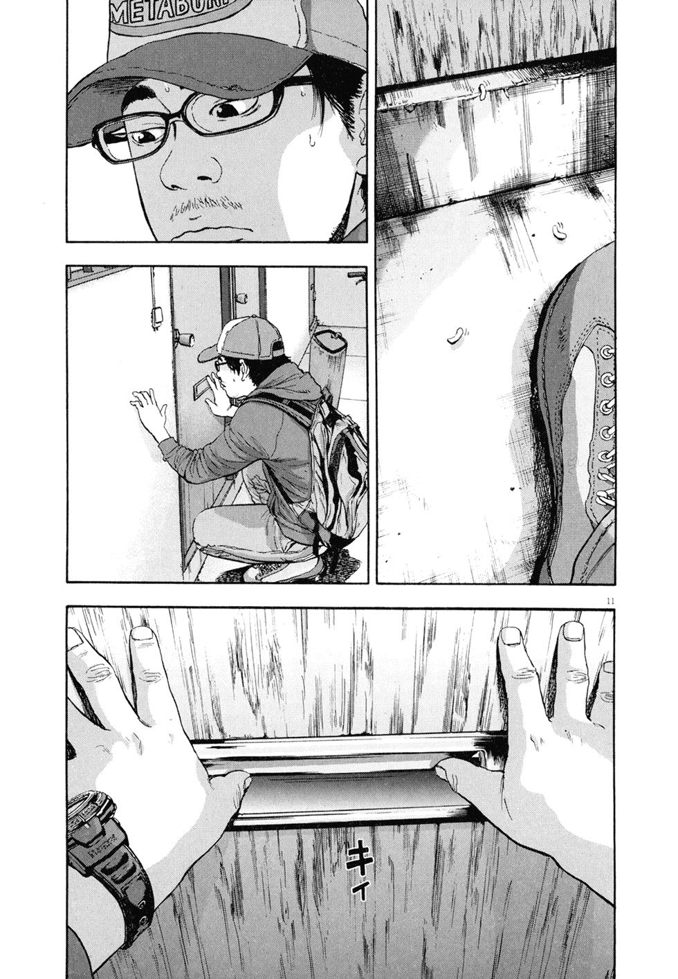 I Am A Hero Chapter 11 - 11