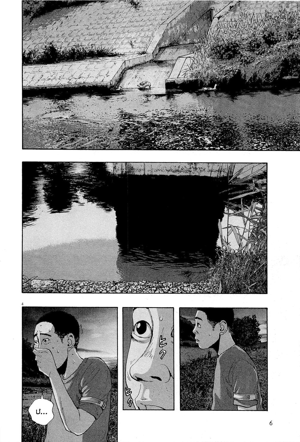 I Am A Hero Chapter 118 - 6