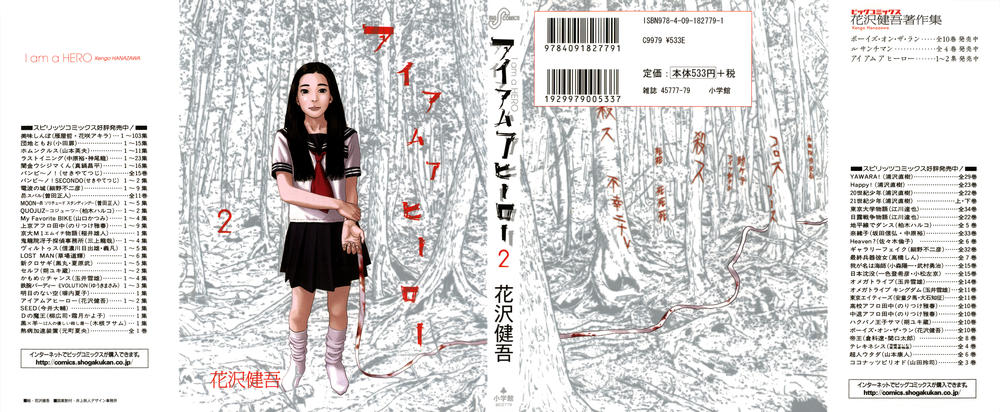 I Am A Hero Chapter 12 - 1