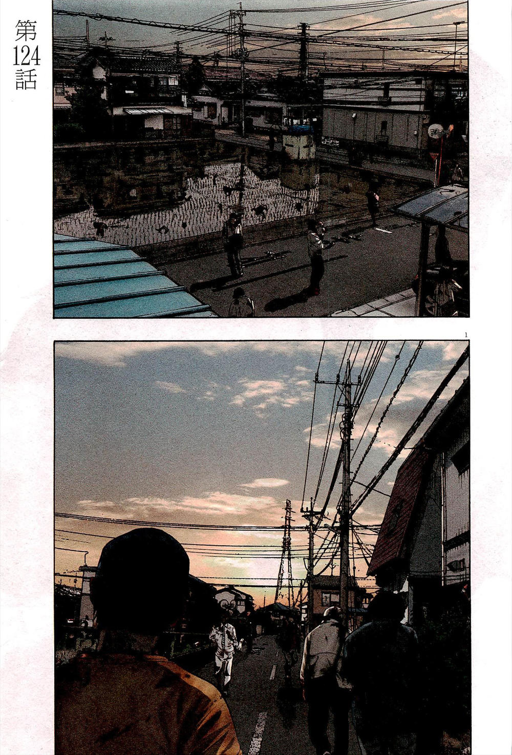 I Am A Hero Chapter 124 - 2