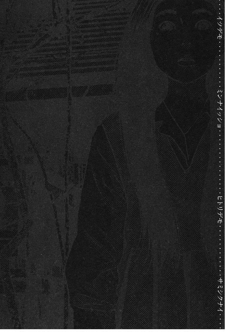 I Am A Hero Chapter 155 - 20