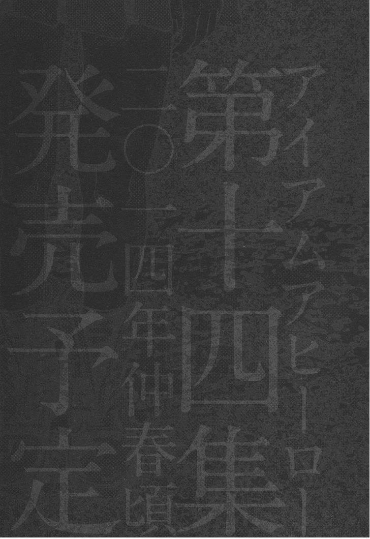 I Am A Hero Chapter 155 - 21