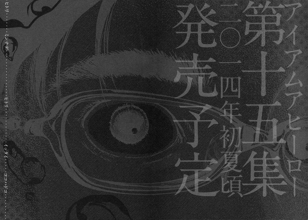 I Am A Hero Chapter 167 - 18