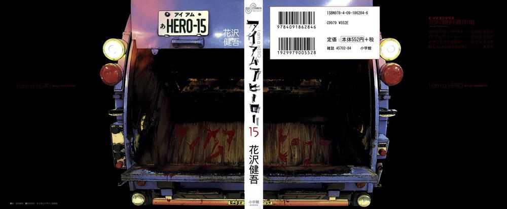 I Am A Hero Chapter 168 - 2