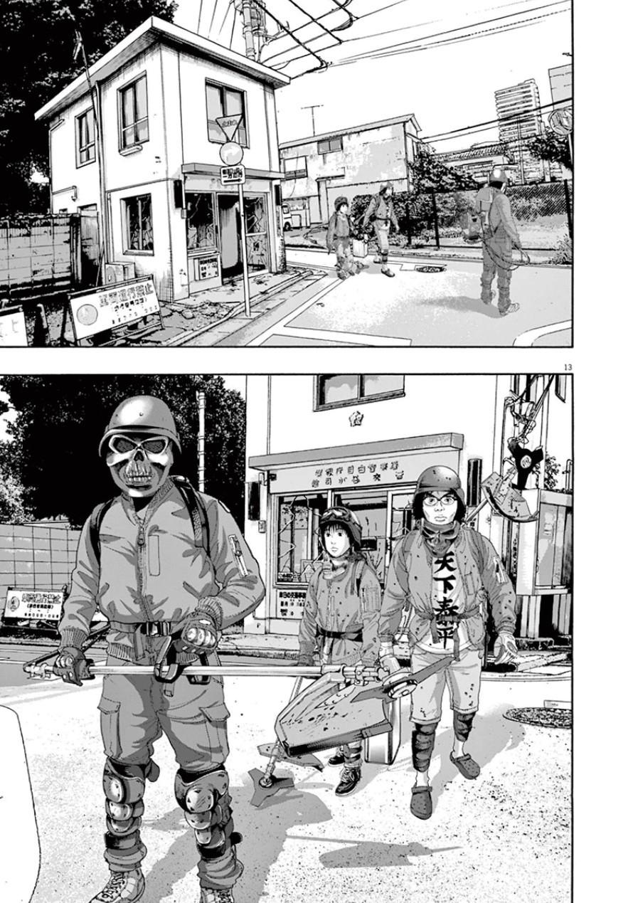 I Am A Hero Chapter 192 - 14