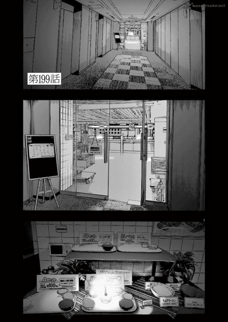 I Am A Hero Chapter 199 - 2