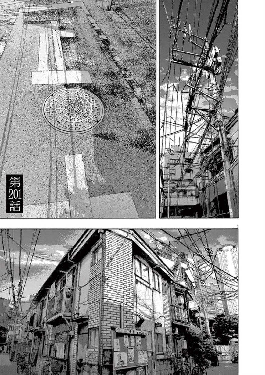 I Am A Hero Chapter 201 - 2