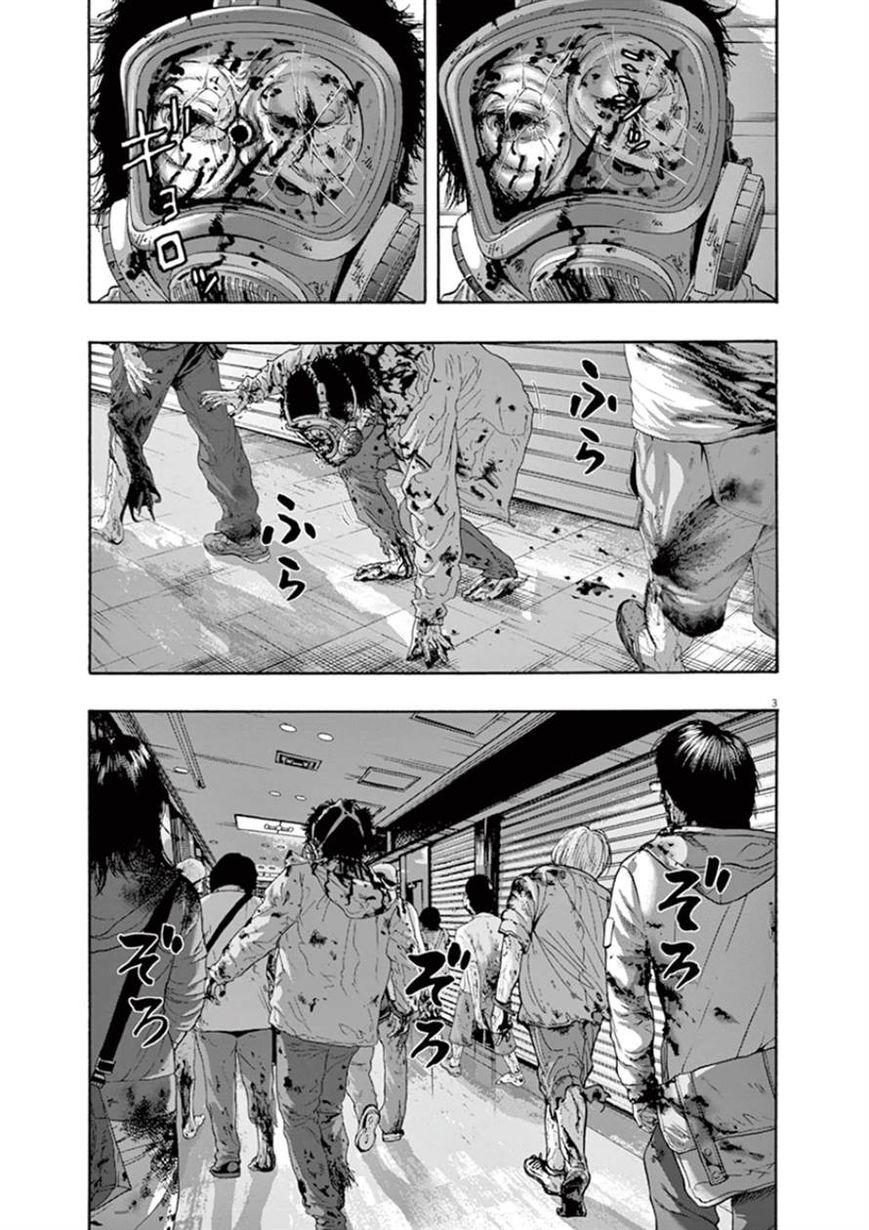 I Am A Hero Chapter 201 - 4