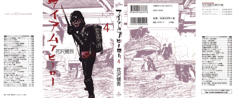 I Am A Hero Chapter 35 - 3