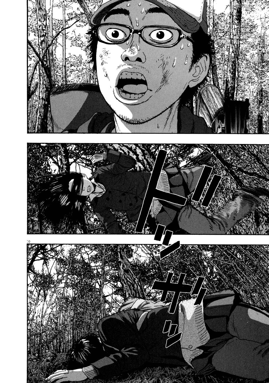 I Am A Hero Chapter 38 - 13