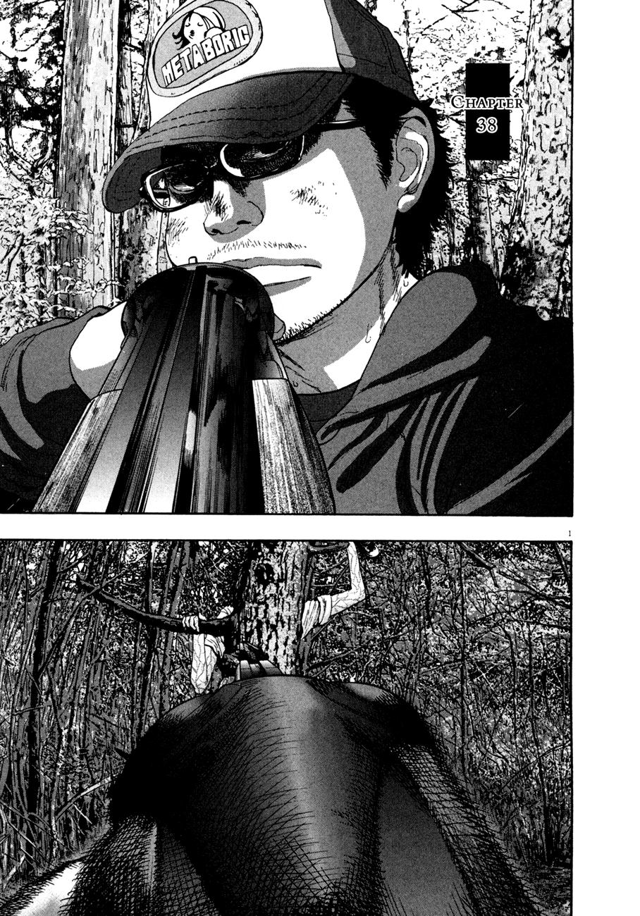 I Am A Hero Chapter 38 - 4