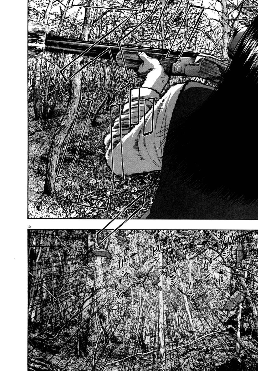 I Am A Hero Chapter 41 - 13