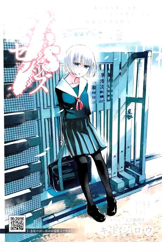 7'S-Sevenths Chapter 5 - 4