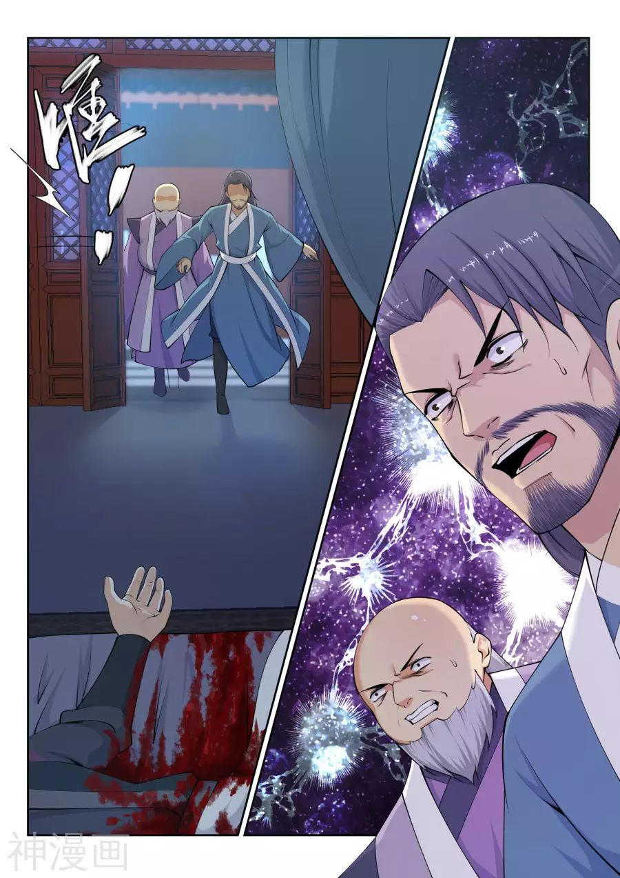 Nghịch Thiên Tà Thần Chapter 25 - 2