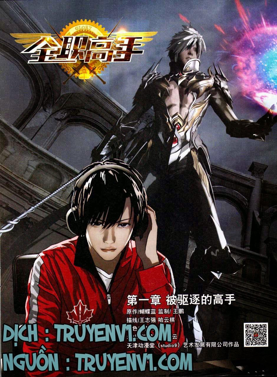 Toàn Chức Cao Thủ 1 Chapter 1 - 1