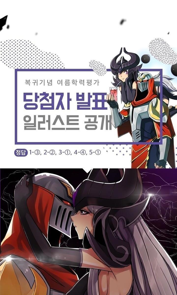 Chuyện Tình Zed X Syndra Phần 4 Chapter 1 - 17
