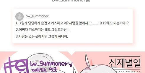 Chuyện Tình Zed X Syndra Phần 4 Chapter 2 - 35