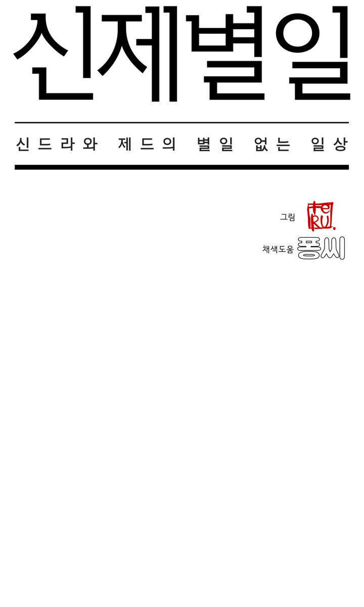 Chuyện Tình Zed X Syndra Phần 4 Chapter 5 - 7