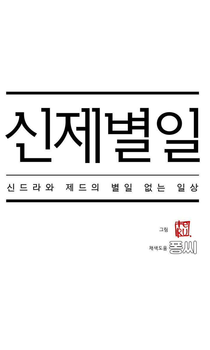 Chuyện Tình Zed X Syndra Phần 4 Chapter 8 - 5