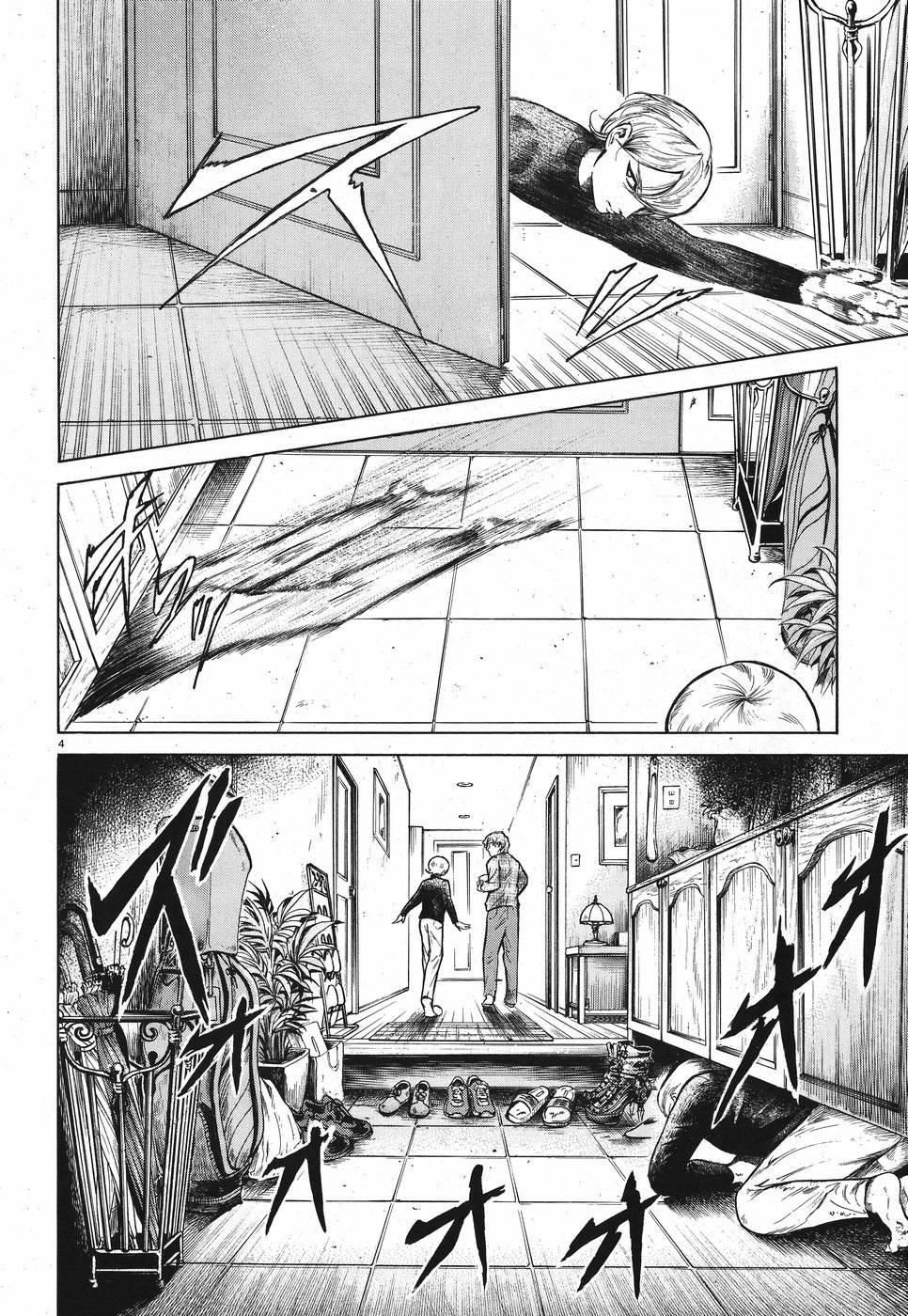 Migi To Dali Chapter 7 - 7