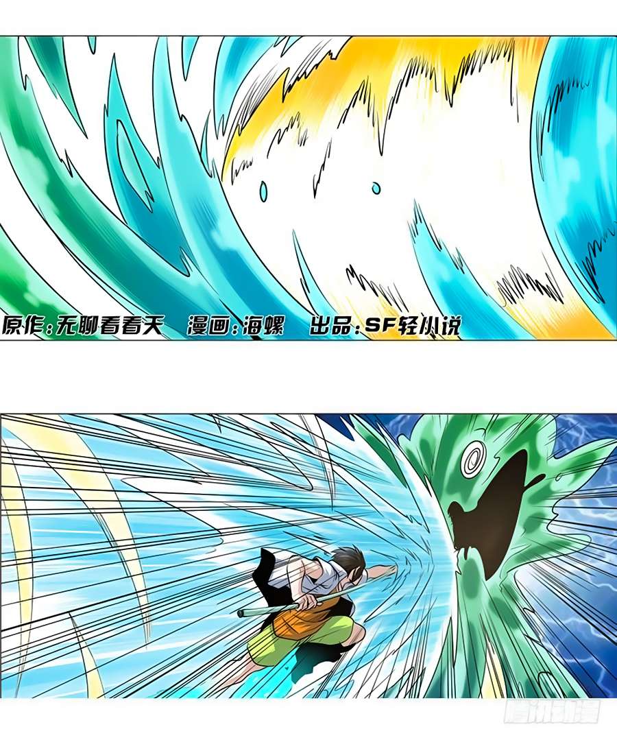 Anh Hùng ? Ta Không Làm Lâu Rồi Chapter 14 - 3