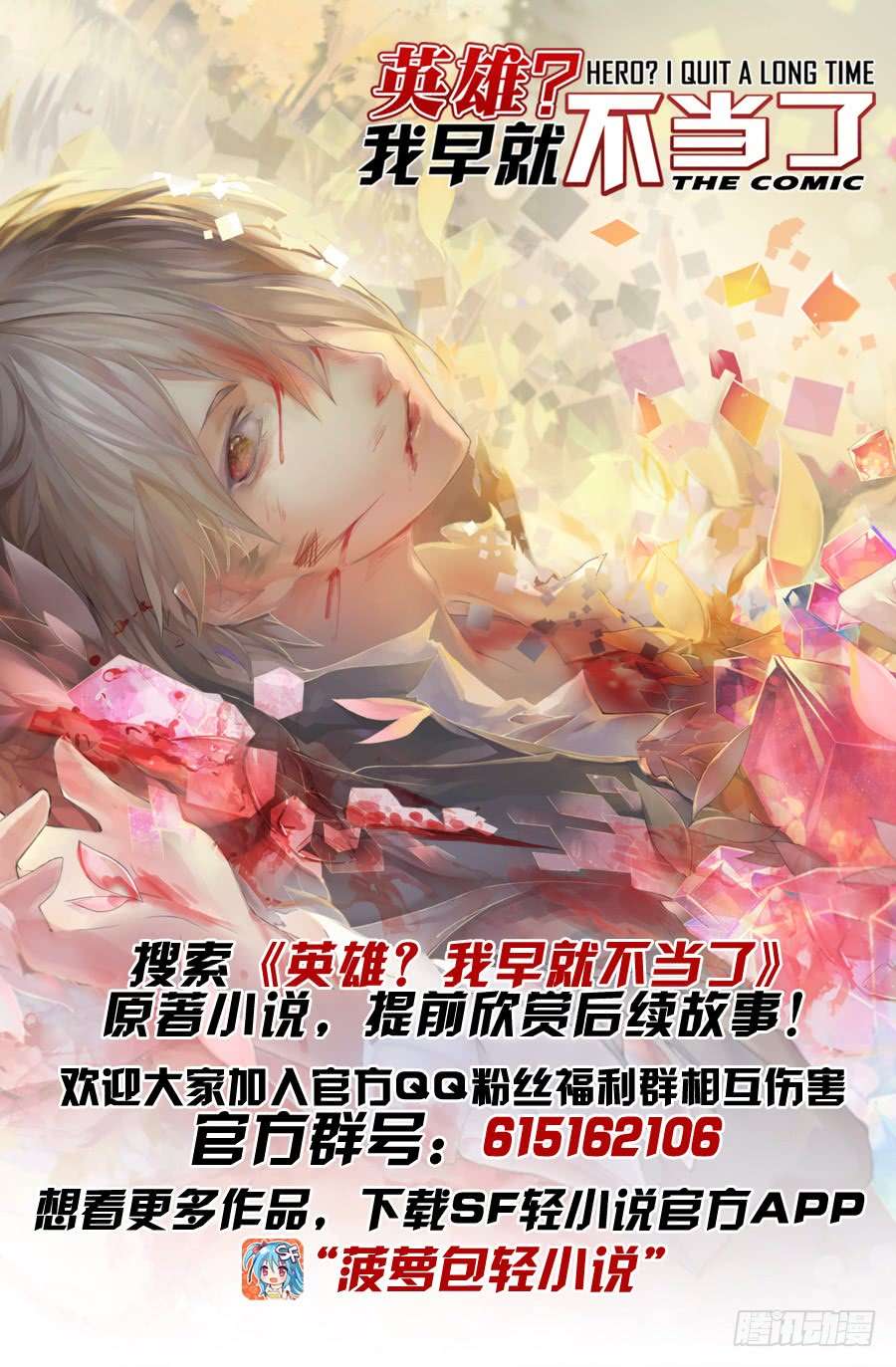 Anh Hùng ? Ta Không Làm Lâu Rồi Chapter 22 - 34