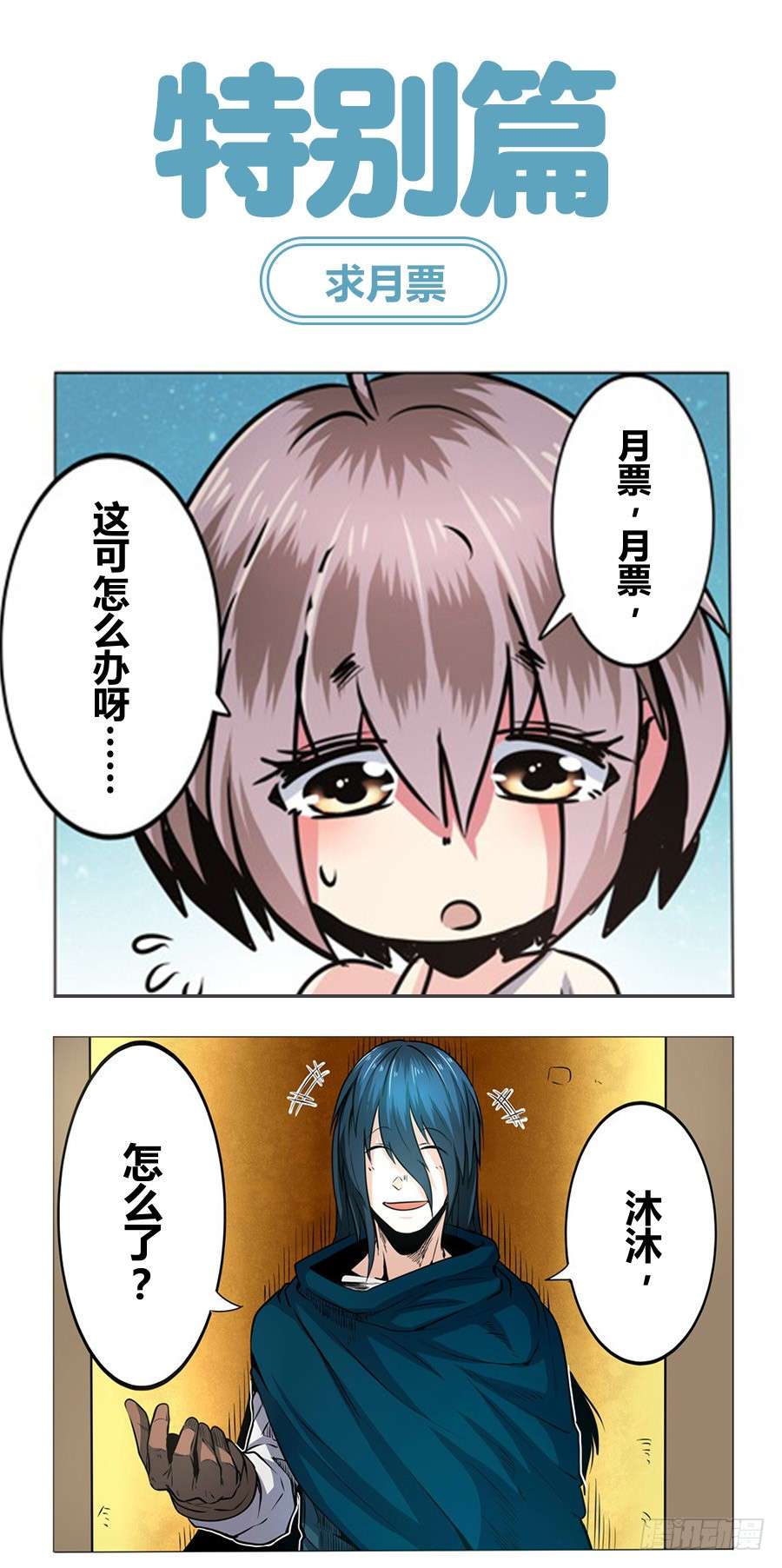 Anh Hùng ? Ta Không Làm Lâu Rồi Chapter 32 - 48