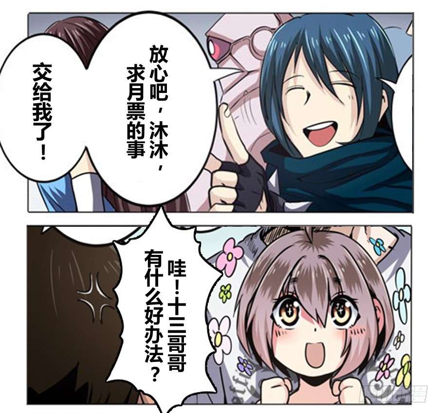 Anh Hùng ? Ta Không Làm Lâu Rồi Chapter 32 - 50