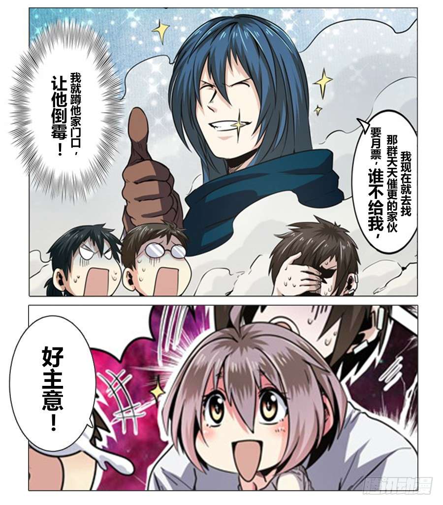 Anh Hùng ? Ta Không Làm Lâu Rồi Chapter 32 - 51