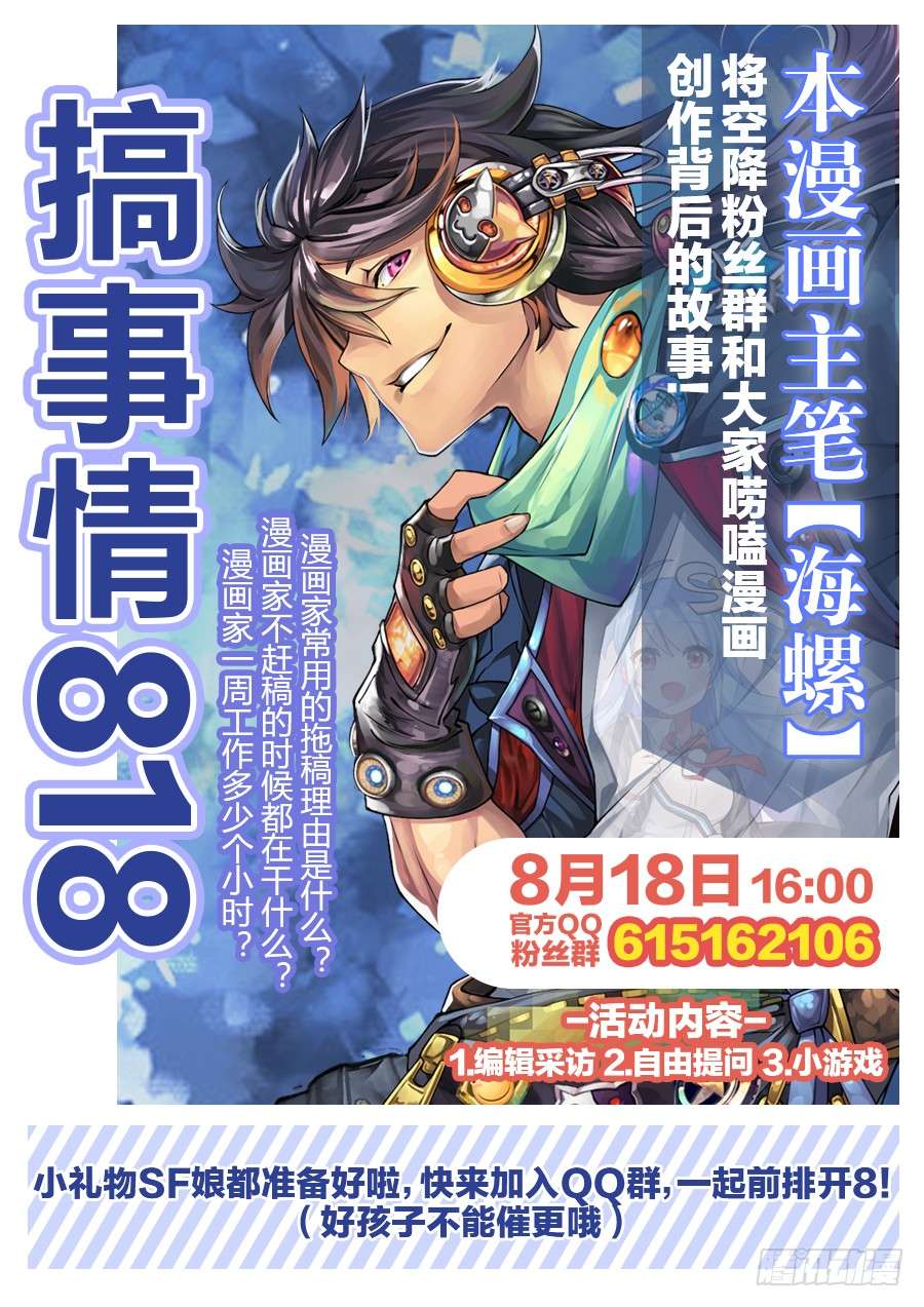 Anh Hùng ? Ta Không Làm Lâu Rồi Chapter 32 - 52