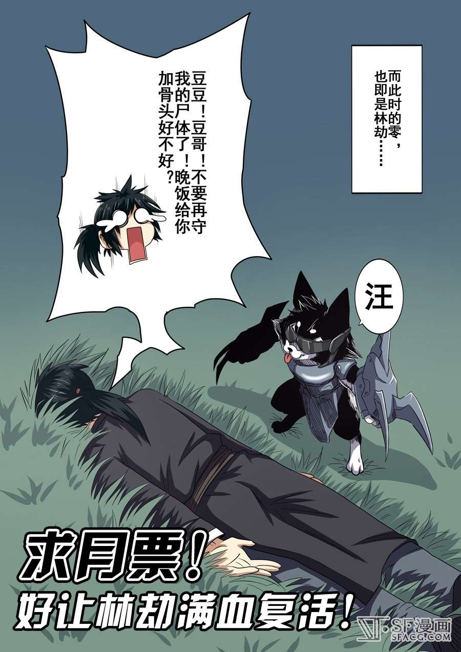 Anh Hùng ? Ta Không Làm Lâu Rồi Chapter 45 - 18