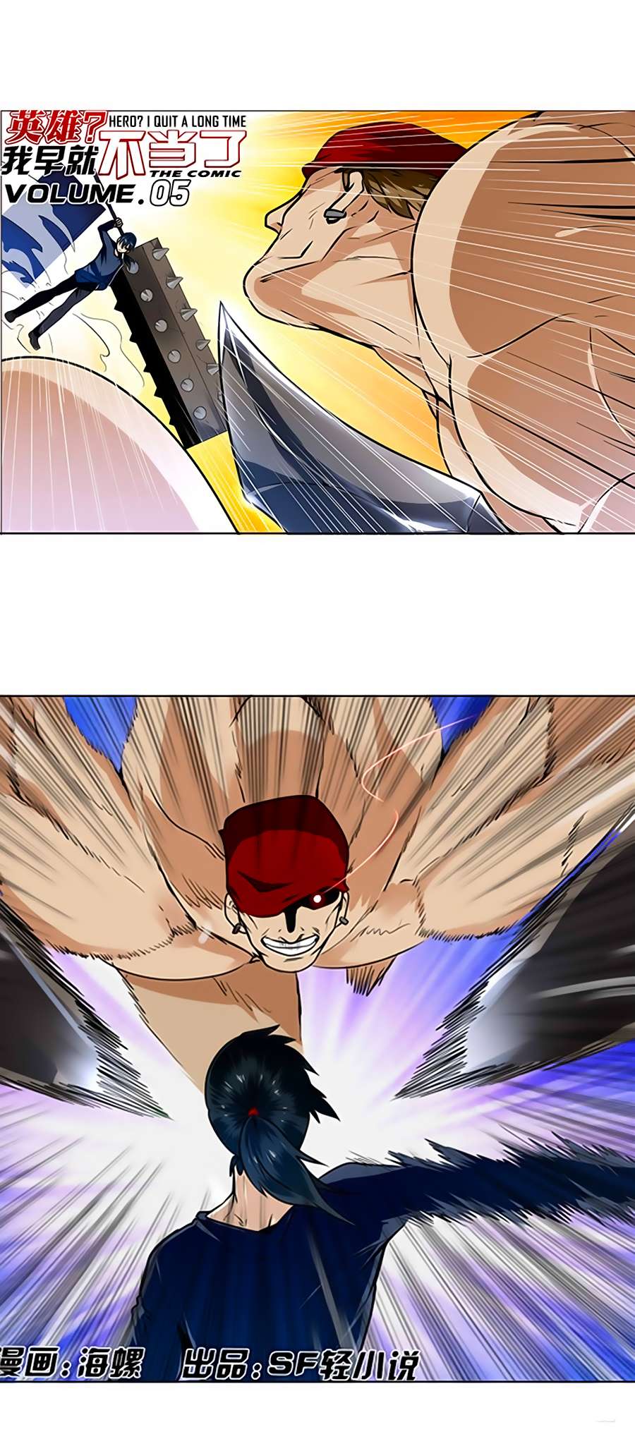 Anh Hùng ? Ta Không Làm Lâu Rồi Chapter 5 - 2