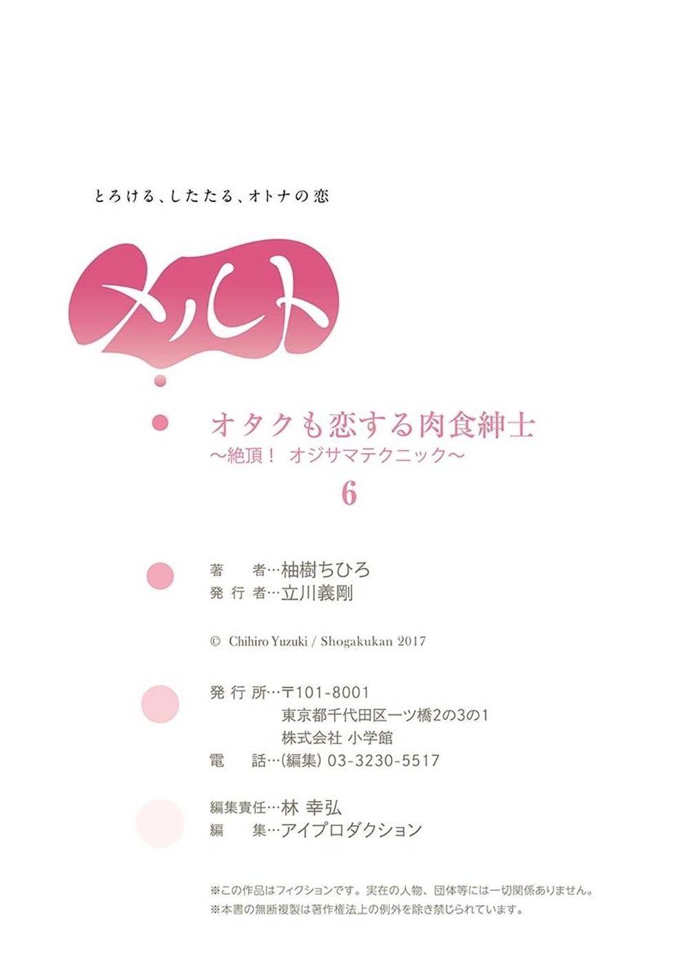 Otaku Mo Koisuru Nikushoku Shinshi ~ Zetchou Chapter 6 - 26