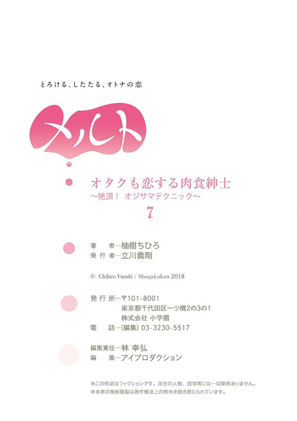Otaku Mo Koisuru Nikushoku Shinshi ~ Zetchou Chapter 7 - 28