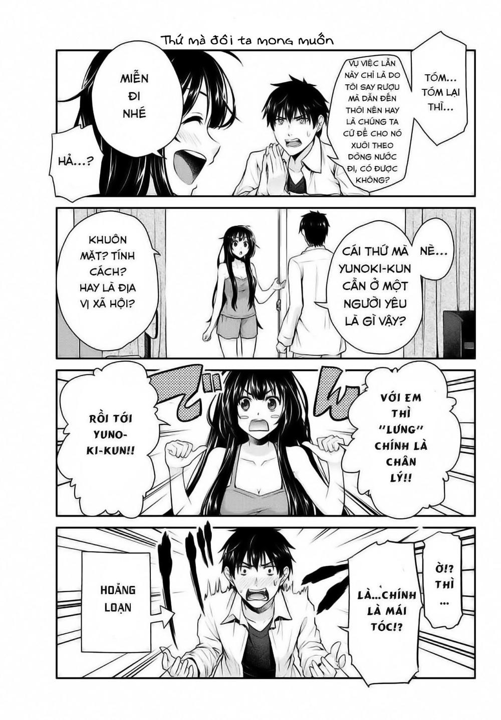 Thứ Mà Đôi Ta Mong Muốn Chapter 1 - 14