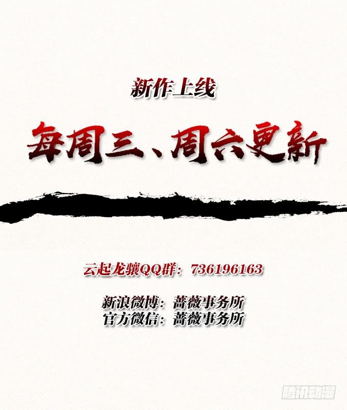 Tam Quốc Chi Vân Thăng Long Khởi Chapter 5 - 85