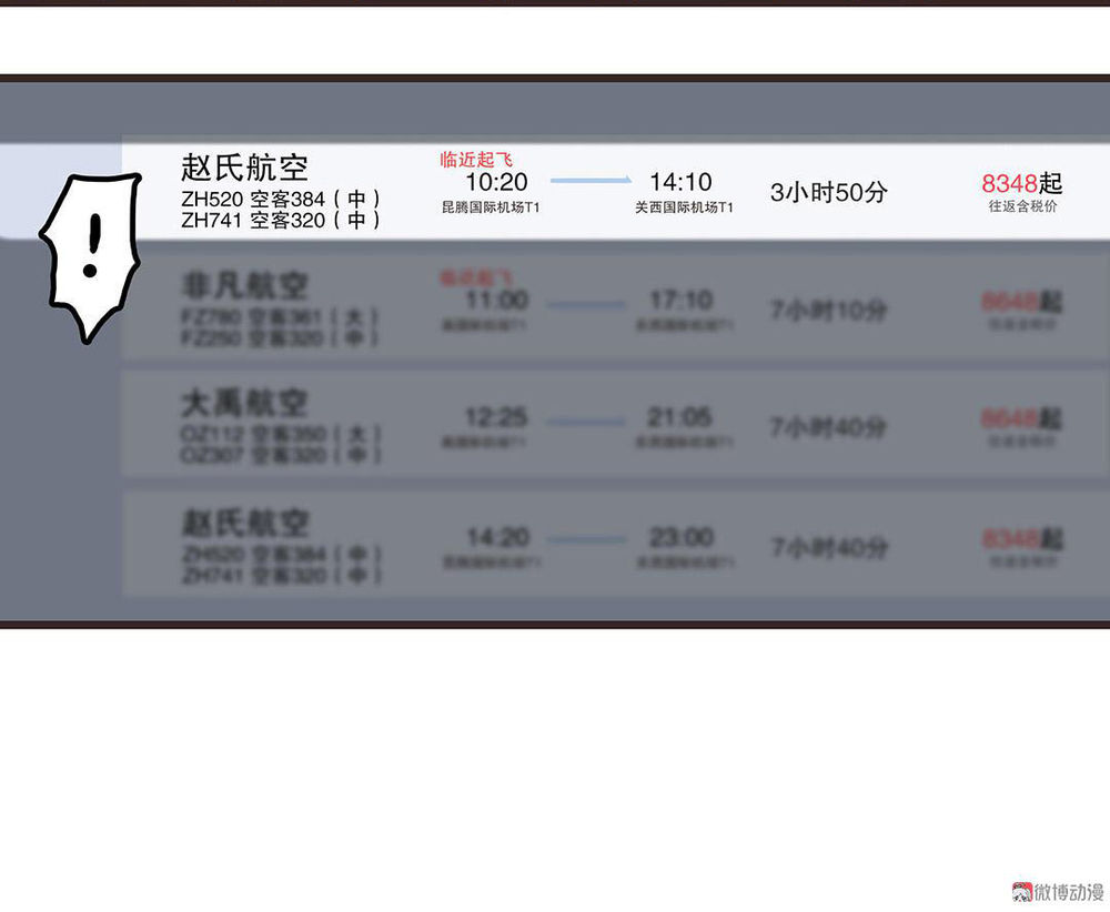 Tổng Tài! Đừng Trả Hàng Nha! Chapter 3 - 16