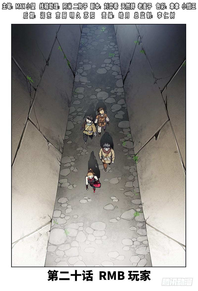 Ta Là Đại Thần Tiên Chapter 20 - 2