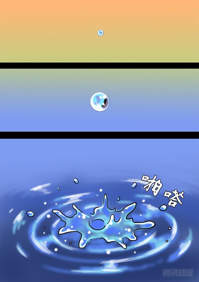 Ta Là Đại Thần Tiên Chapter 76 - 14