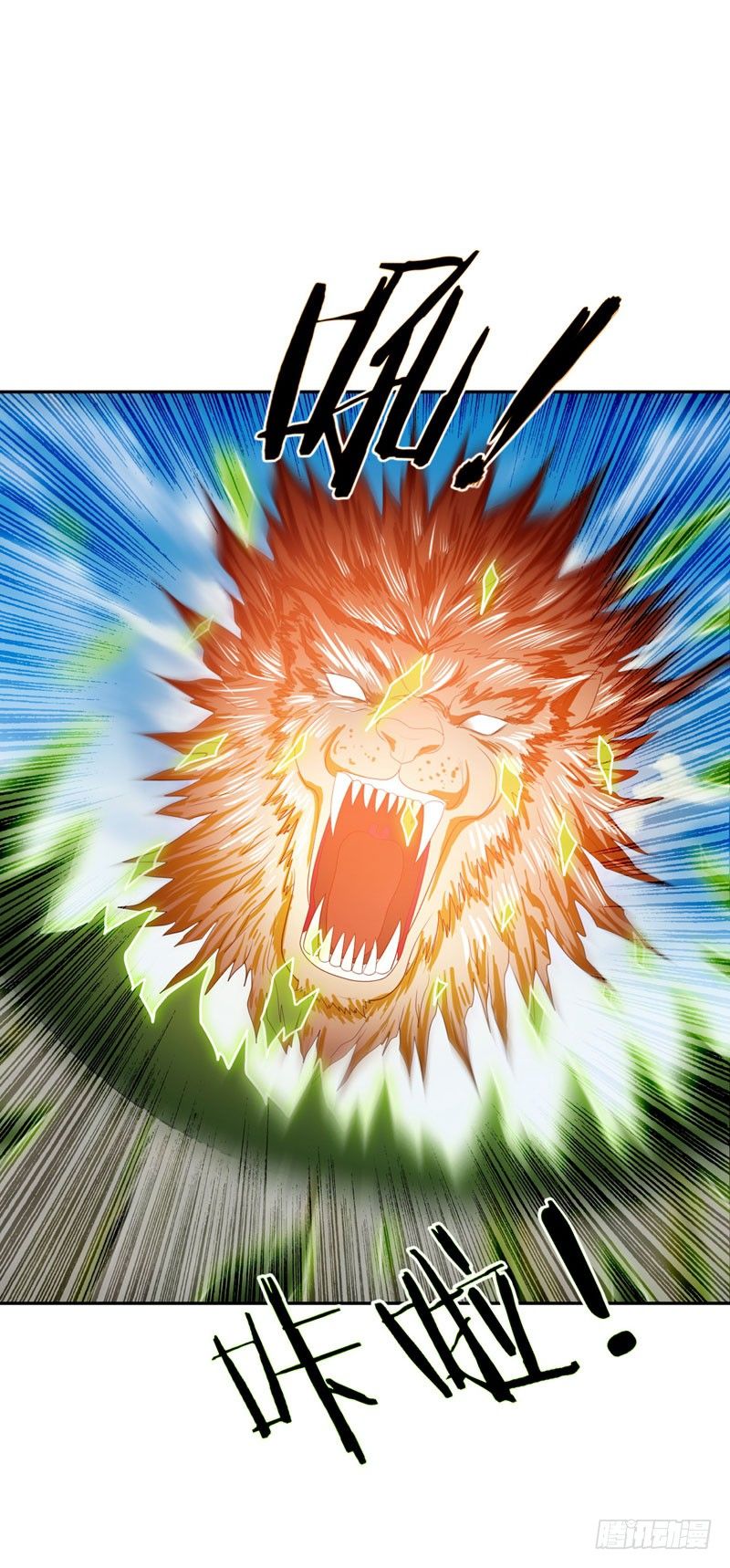 Yêu Giả Vi Vương Chapter 10 - 2