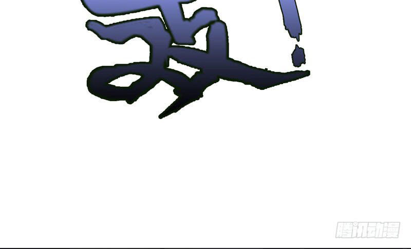 Yêu Giả Vi Vương Chapter 10 - 4