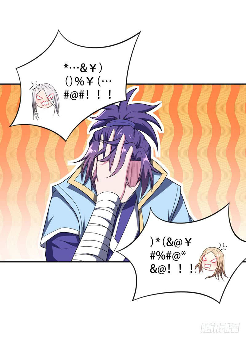 Yêu Giả Vi Vương Chapter 10 - 38