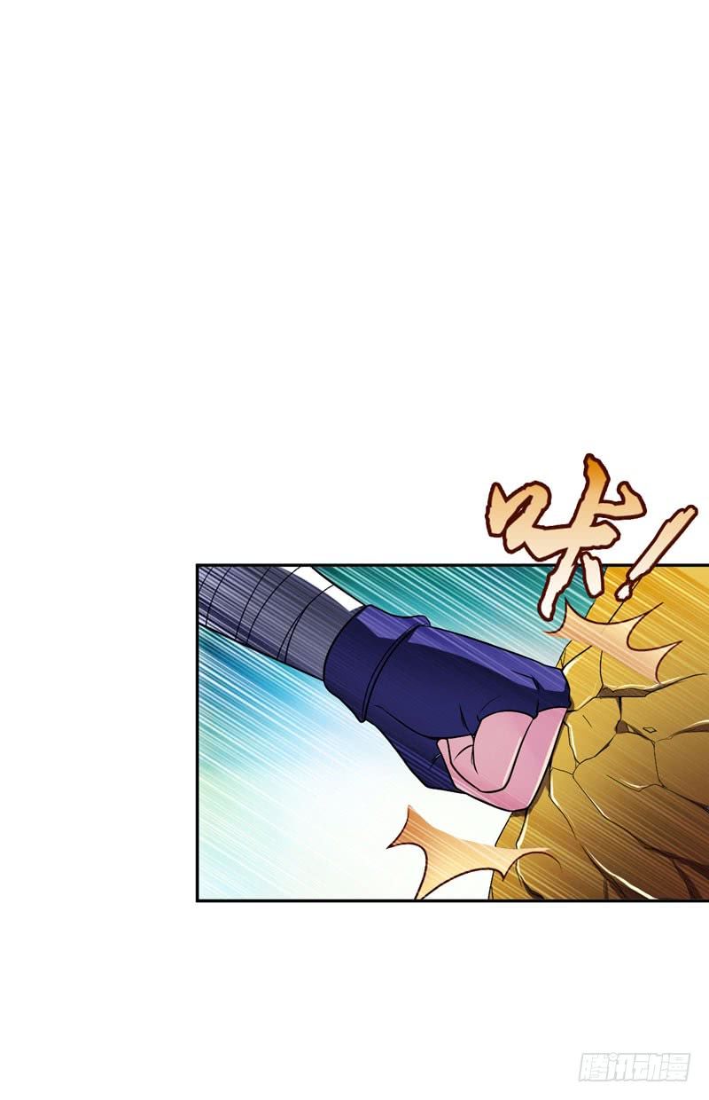 Yêu Giả Vi Vương Chapter 2 - 12