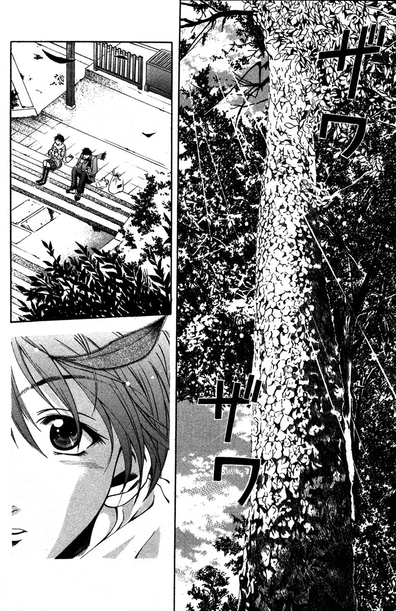 Suzuka Chapter 1 - 35