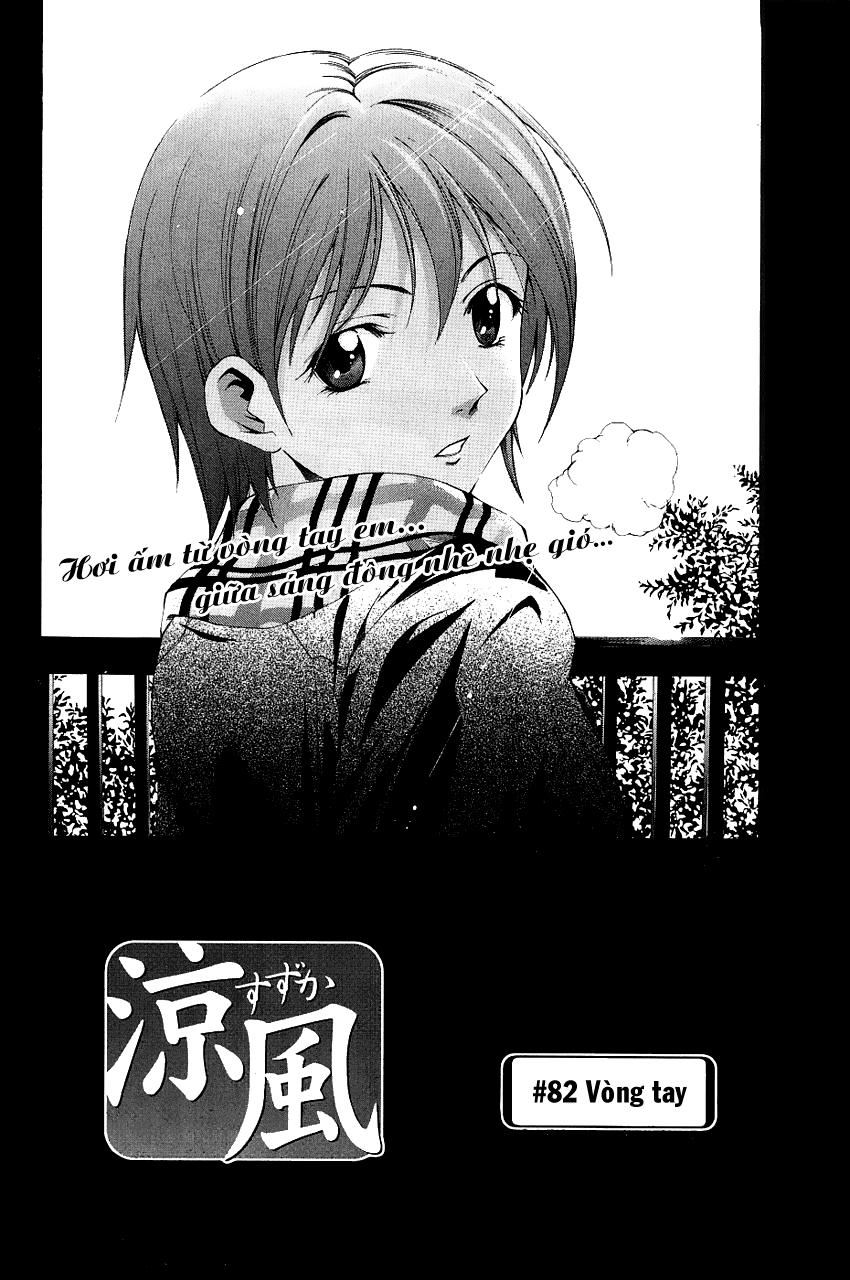 Suzuka Chapter 82 - 3
