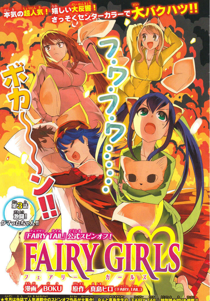 Fairy Girls Chapter 3 - 2