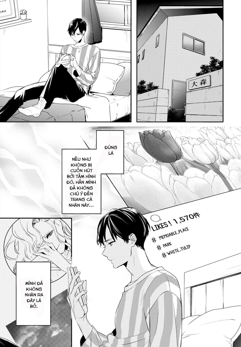 Kare Ni Irai Shite Wa Ikemasen Chapter 2 - 14