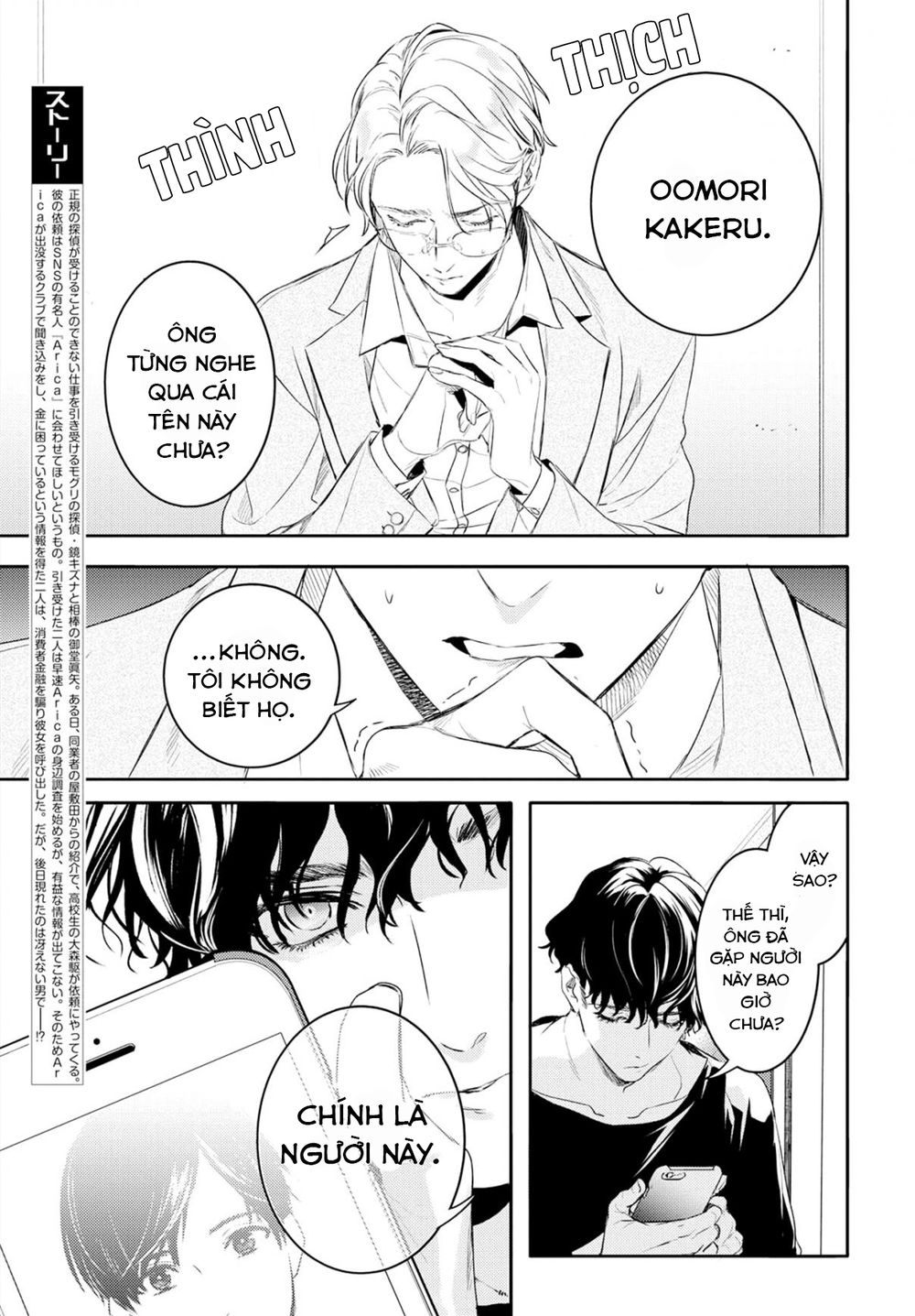 Kare Ni Irai Shite Wa Ikemasen Chapter 2 - 4