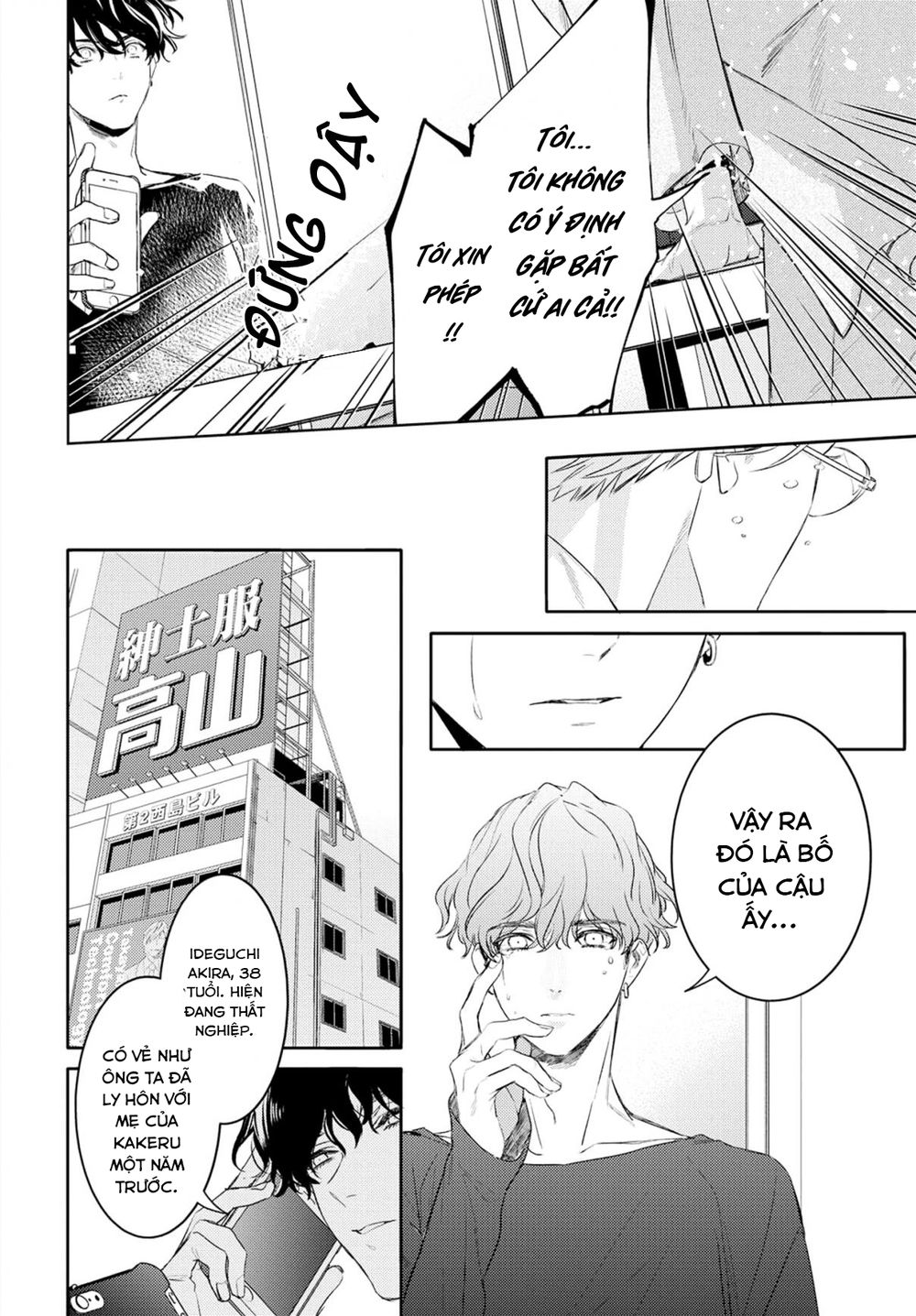 Kare Ni Irai Shite Wa Ikemasen Chapter 2 - 7